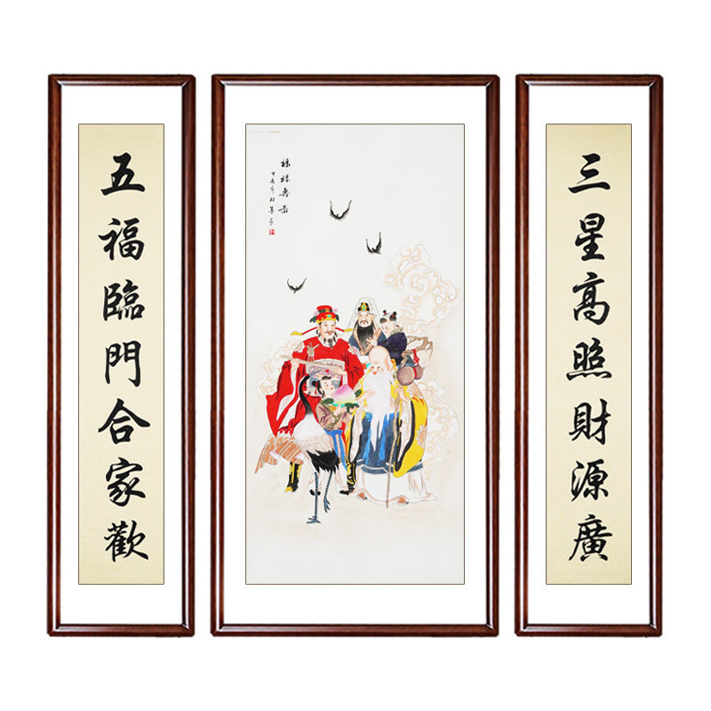 福禄寿中堂画客厅挂画农村堂屋