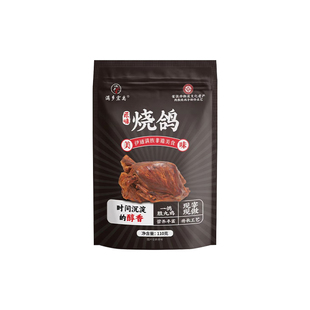 伊通烧鸽子碳烤乳鸽东北烧烤鸽子特产礼盒真空装顺丰包邮即食熟食