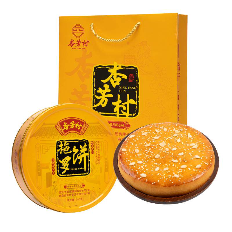 【杏芳村旗舰店】正宗化州金腿拖月饼