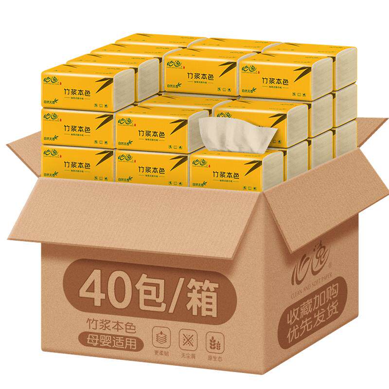 40包竹浆抽纸整箱实惠装无香