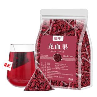 龙血果茶正品新鲜云南深山非野生干果花草茶非养生茶泡水喝的东西