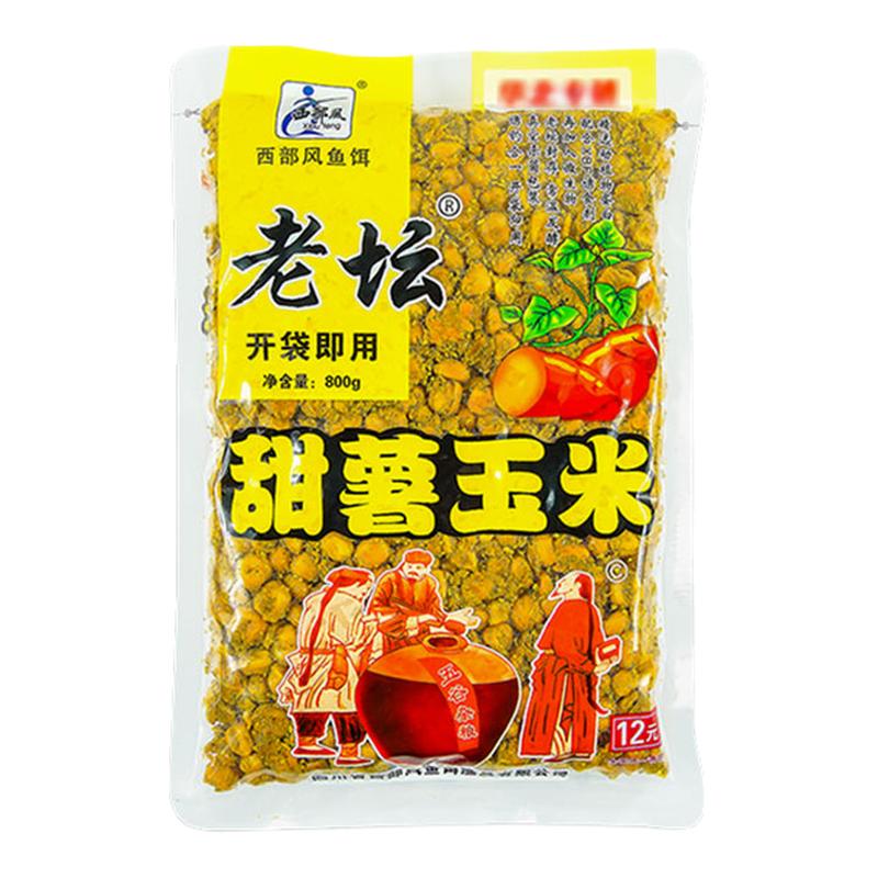 西部风老坛玉米老坛甜薯玉米杂粮红薯野钓鲤鱼饵料打窝料钓鱼饵料