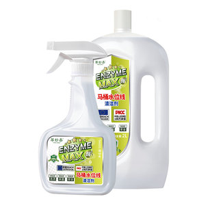 马桶水位线清洁剂洗厕所除臭去异味留香强力除垢神器尿碱溶解专用