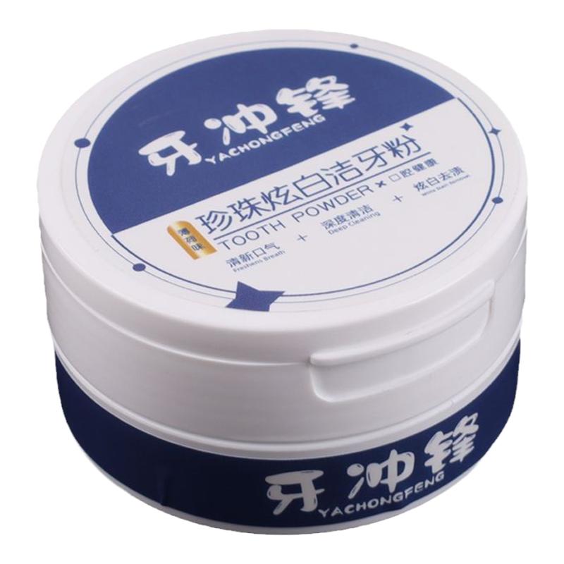 可试用30天牙冲锋牙粉亮白去渍