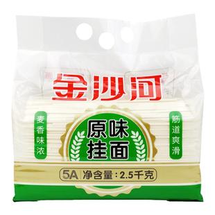 正品金沙河精装原味挂面5千克 实惠装美味筋道爽滑待煮干面条包邮