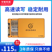 全新MG120G240G480G512G固态硬盘300黑金400SATA3年包换