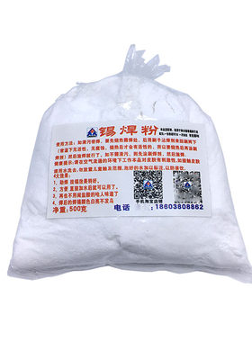 锡焊粉铜焊锡助焊剂专用
