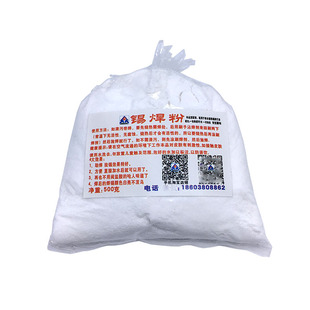 焊水箱专用锡焊粉锡助焊剂挂锡好流动性强焊铜铁焊锡助焊粉