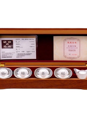 福禄寿喜财空心银元宝999纯银