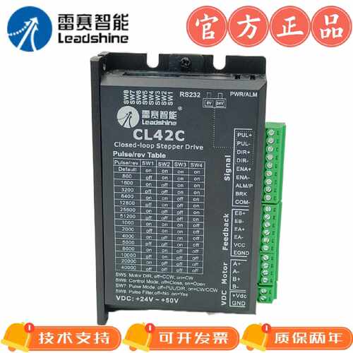 议价雷赛脉冲闭环驱动器CL42/CL57/CL86/CL42C/CL57C/CL86C/CL86H
