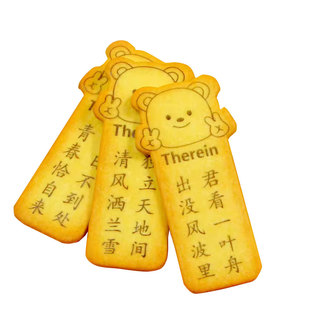 奈斯少年古诗饼干唐诗黄油饼干上上签真心话大冒险超级好吃小零食