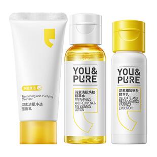 羽素痘肌水乳洁三件套清洁控油去闭口收缩毛孔舒缓修护水乳旅行装