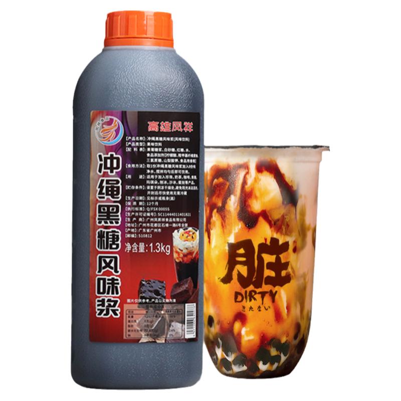 黑糖糖浆高雄凤祥冲绳黑糖糖浆商用奶茶专用珍珠焦糖糖浆黑糖浆