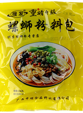 搜发广西螺蛳粉汤料包160g