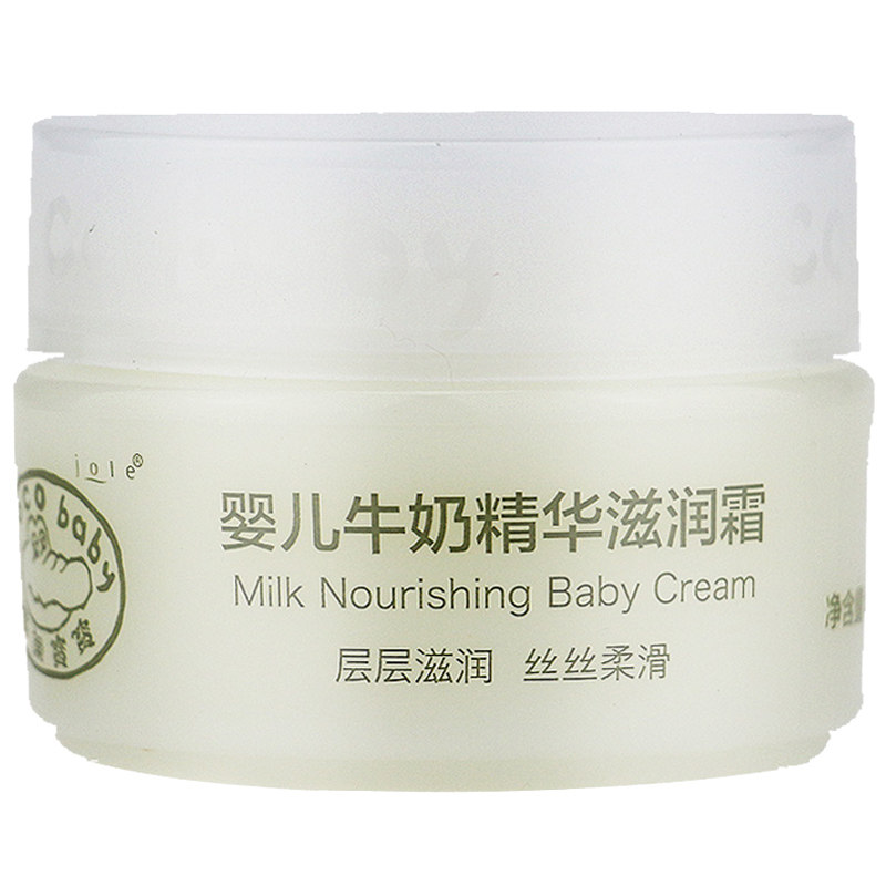 croco baby鳄鱼宝宝婴儿牛奶精华滋润霜50g 儿童面霜面油温和配方