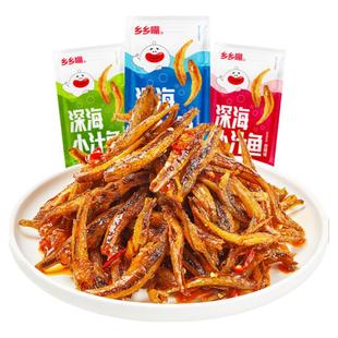 乡乡嘴鱼仔零食小包装湖南特产麻辣海味毛毛鱼小鱼干解馋休闲食品