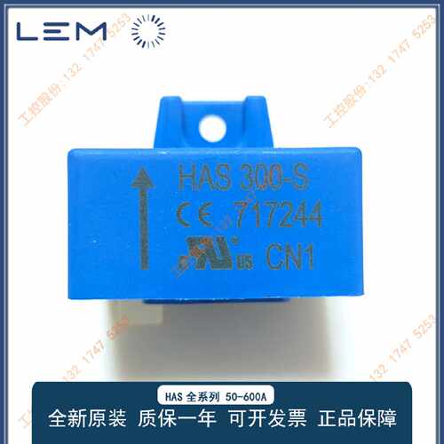 议价LEM莱姆HAS300-S霍尔传感器HAS300-S/SP54互感器HAS300-S/SP5