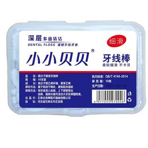 强哥家居店50支牙线超细高拉力高分子牙线棒一次性便携牙线盒细滑剔牙A15