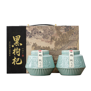 高档宁夏黑枸杞包装盒空礼品盒半斤装通用青海枸杞礼盒空盒高级感