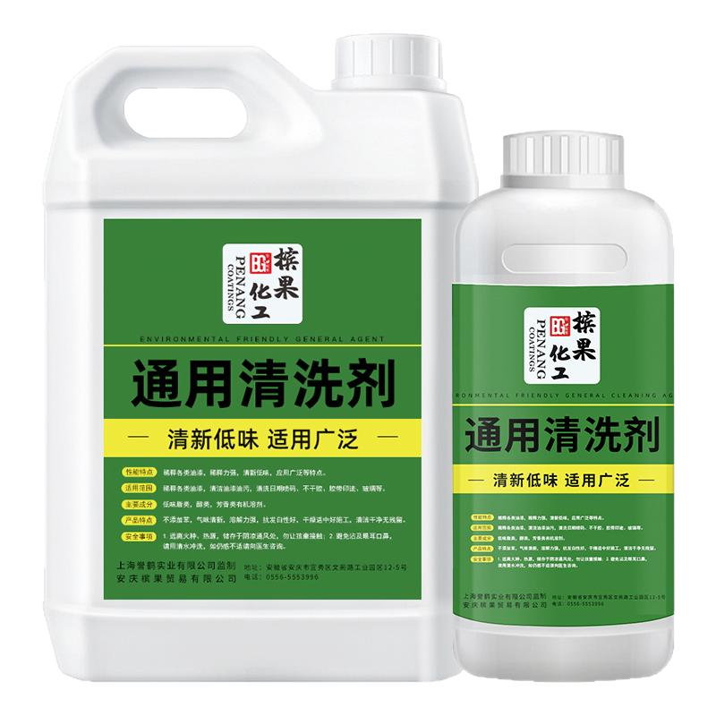 油漆稀释剂喷码日期油墨清洗剂
