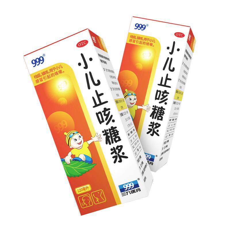 999小儿甜味止咳糖浆120ml镇咳止痰咳嗽流涕儿童感冒药官方旗舰店