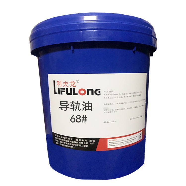 德国利夫龙L-HG 32#46#68号液压导轨油 CNC数控机床电梯润滑油