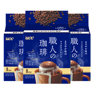 UCC悠诗诗日本进口滴滤式职人手冲挂耳式黑咖啡粉圆润柔和8p*3袋