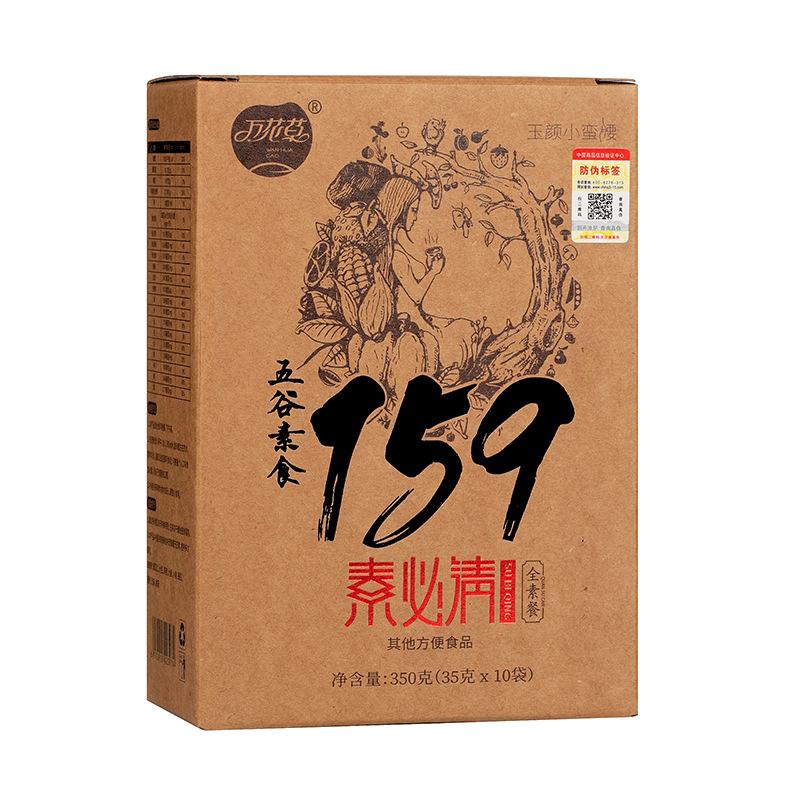 女士159代餐粉7天辟谷餐轻断天然粉粉食品