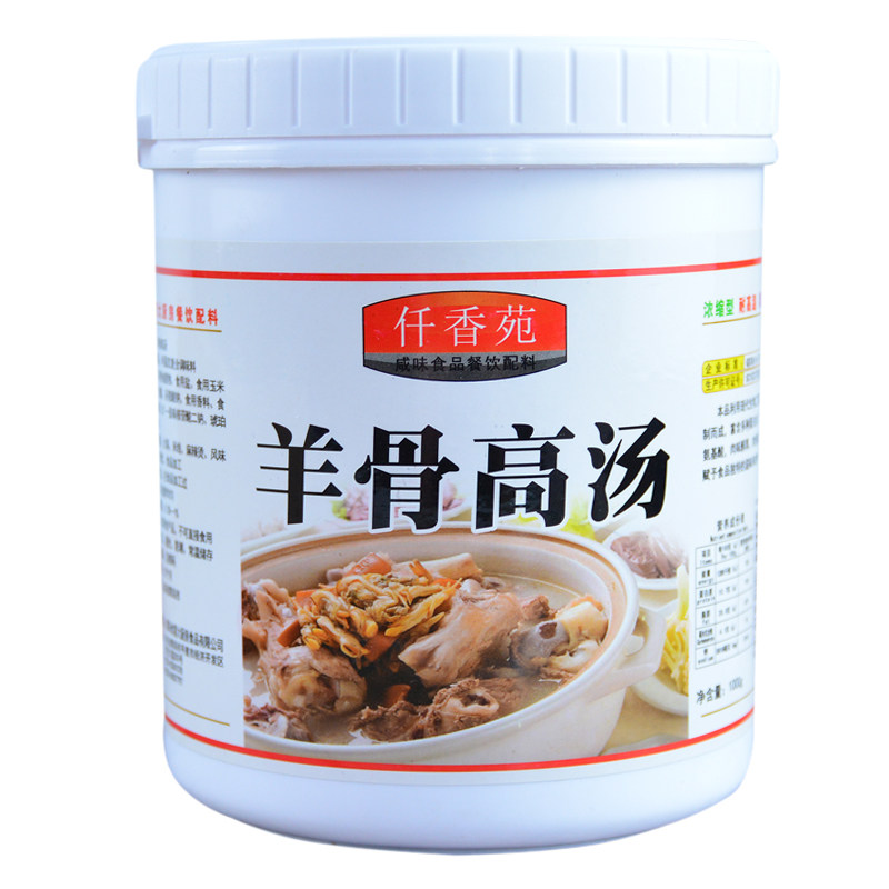 羊骨高汤白膏浓缩商用羊肉汤增白香餐饮调料羊杂粉浓汤宝食品香精