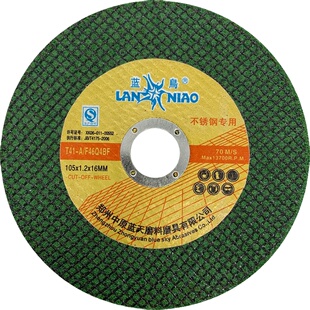 切割片100角磨机砂轮片105超薄双网不锈钢金属打磨片磨光机磨光片