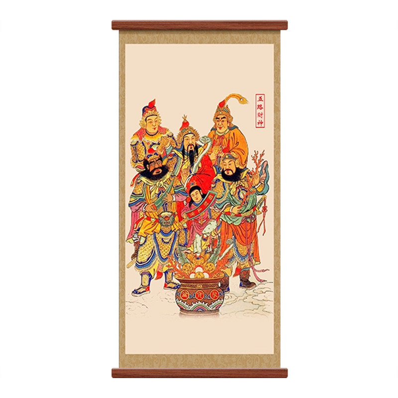 中式五路财神中堂挂画