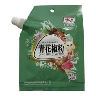 云南特产青花椒粉青麻椒粒调料火锅底料干花椒香麻食用好花椒