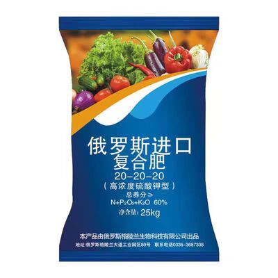 俄罗斯进口复合肥正品农用氮磷钾三元肥料水稻茶树水果小麦通用型