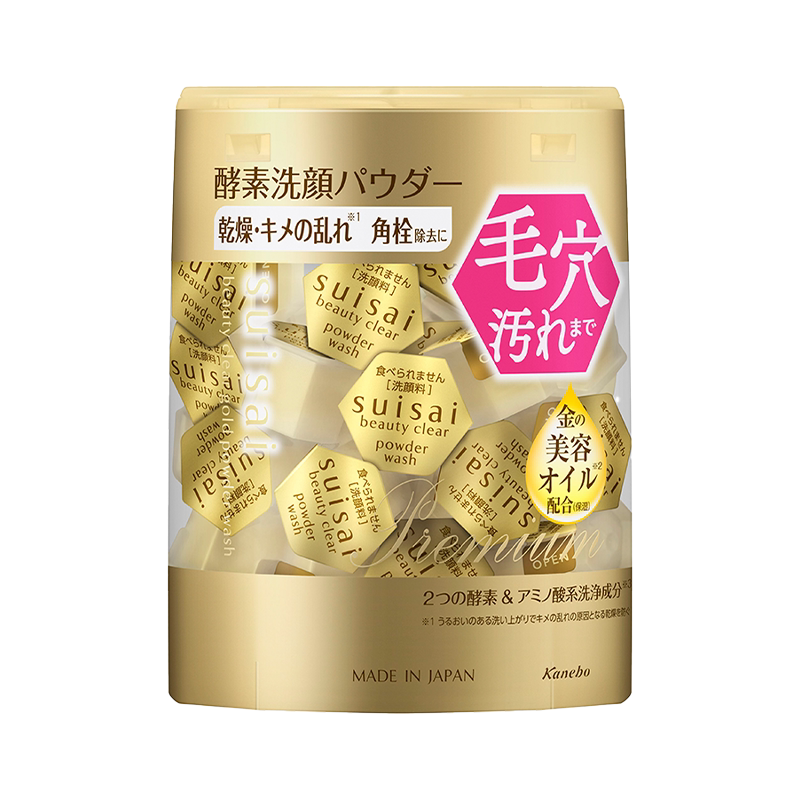 Kanebo嘉娜宝洗颜粉酵素金色限定版深层清洁两盒装