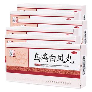 仲景乌鸡白凤丸6g*10袋/盒调经养颜补气养血月经不调量少痛经