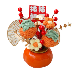 成品针织毛线仿真水果柿柿如意陶瓷摆件客厅乔迁之喜结婚年宵礼物