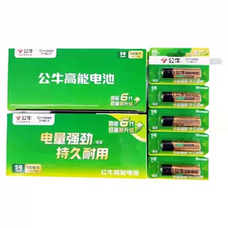 公牛五号七号电池5号7门锁遥控器