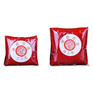 双维朱砂印泥袋装书画书法篆刻印章彩色朱膘黄膘仿古白色金色印尼