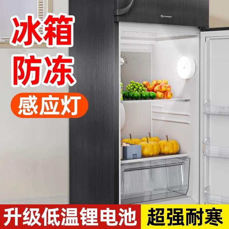 冰箱开门感应灯冰箱内置led冷藏照明灯充电内置灯里面的防冻灯,家装灯饰光源,小夜灯,淘宝优惠券,粉丝福利购,淘宝优惠卷