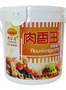 澳宴奇肉香王【下单送围裙毛巾】