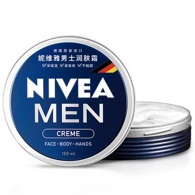 妮维雅男士专用保湿霜深层滋润