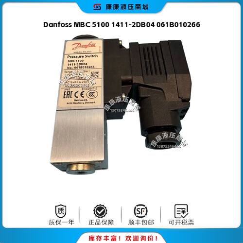 议价Danfoss 压力开关 MBC 5100 1411-2DB04 061B010266