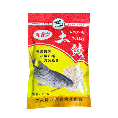 专攻土鲮单开成品饵料含拉丝粉