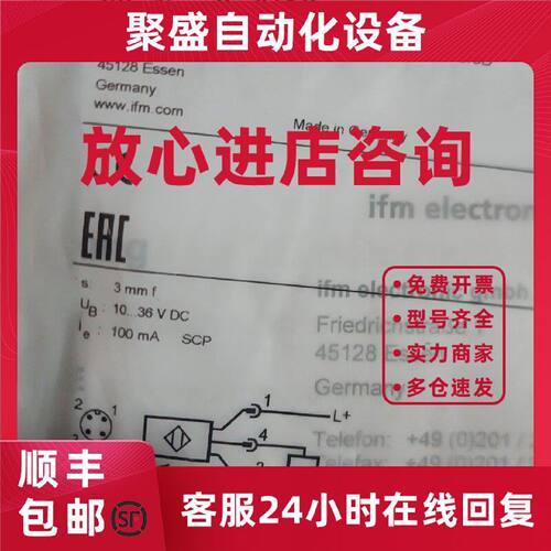 议价（可议价）全新原装IFM易福门  IF503A ，看上私聊议价