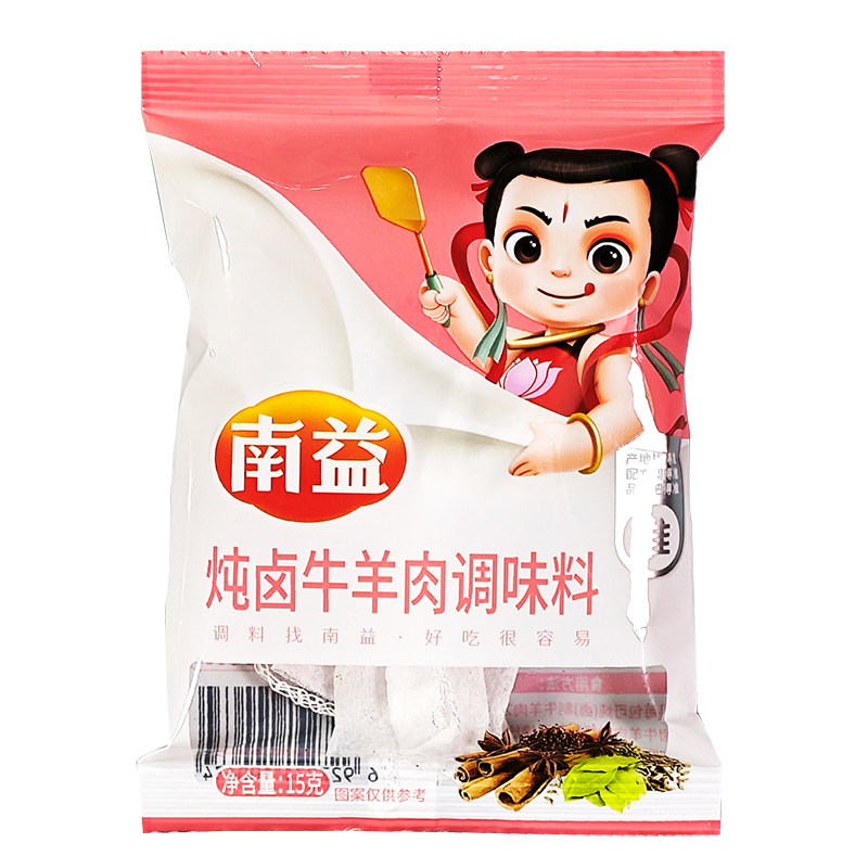 炖卤牛羊肉调料包独立小包装