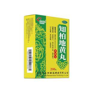 亚洲制药知柏地黄丸浓缩丸200丸阴虚火旺潮热盗汗遗精小便短赤