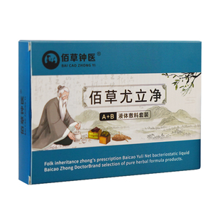 佰草尤立净去除脖子上长小肉粒丝状疣去除膏去尤瘊小肉粒一抹无忧