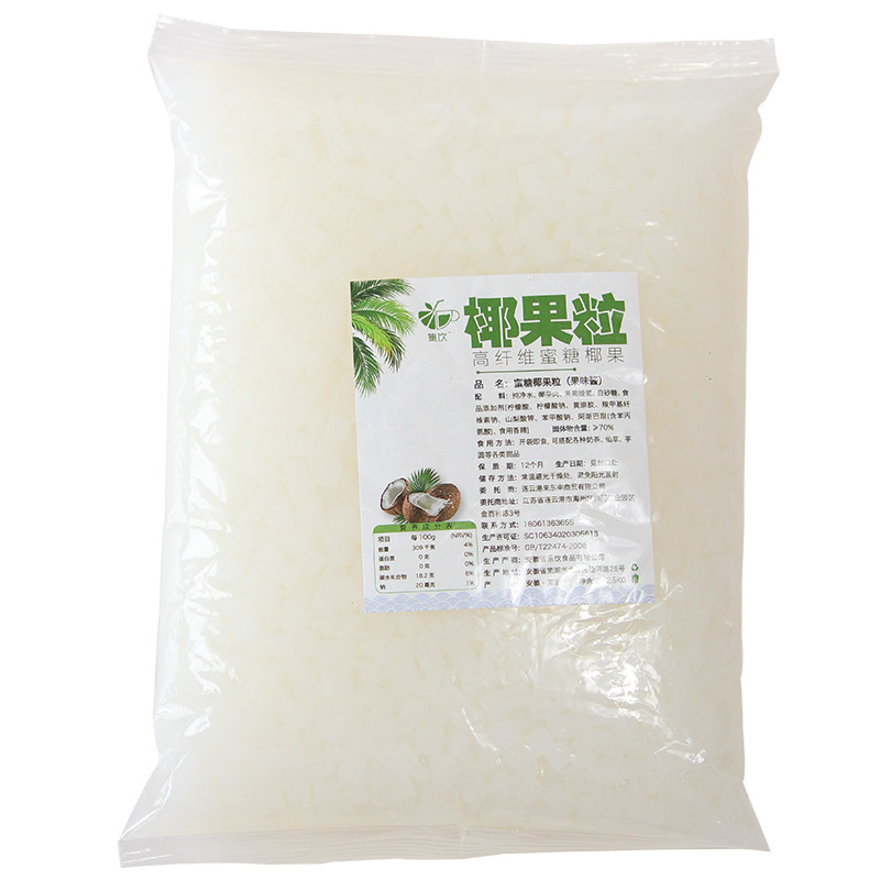 集饮原味椰果酱奶茶店专用奶茶原料沙冰粥配料椰果粒耶肉5斤商用