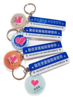 亚克力路牌校徽钥匙扣毕业纪念品