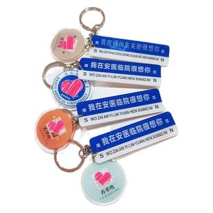 亚克力钥匙扣定制网红路牌文字大学校徽挂件纪念品情侣毕业刻字